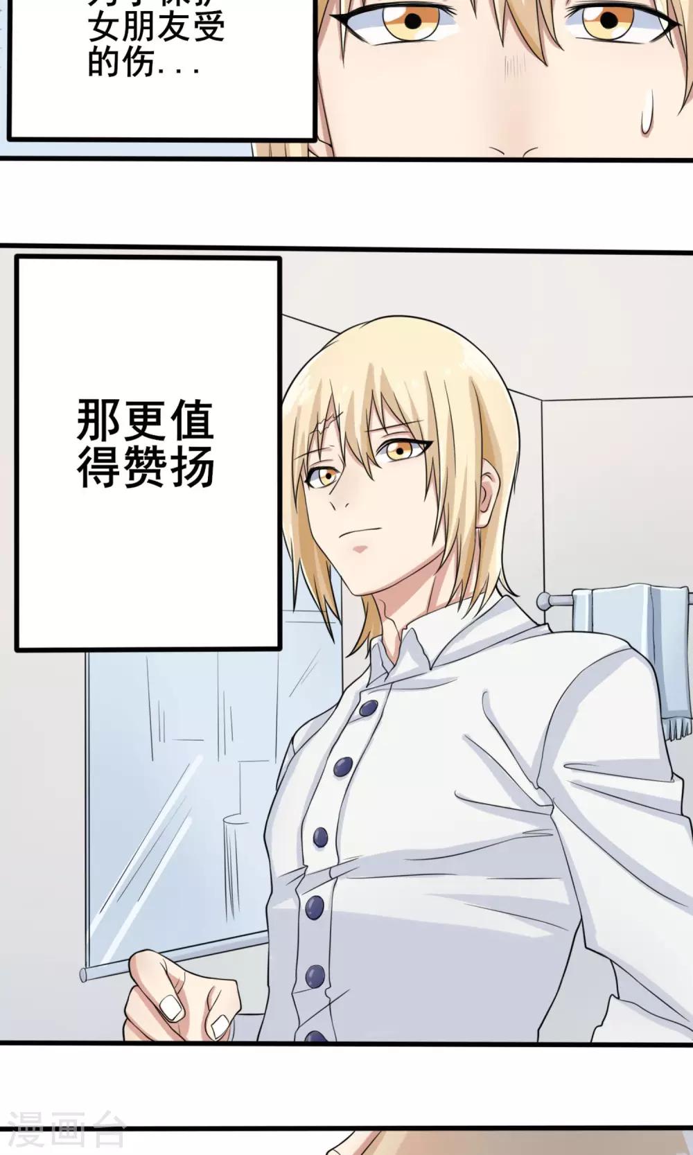 第9话 英雄救美3