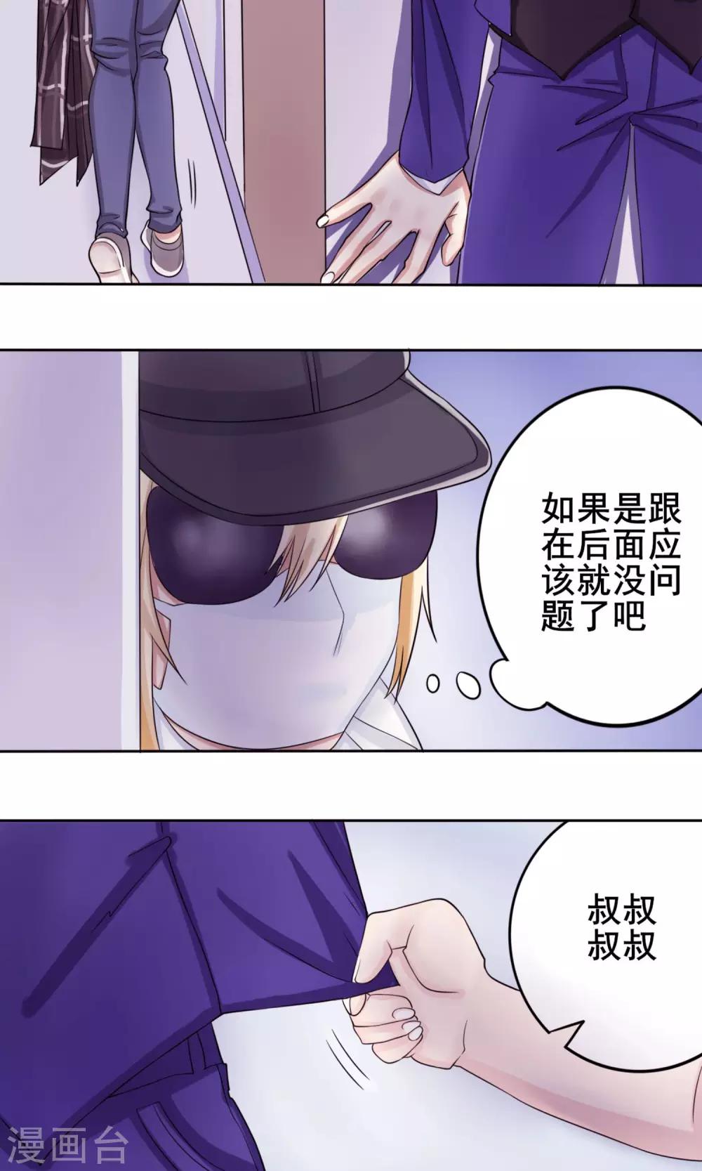 第8话 满足一下我们16