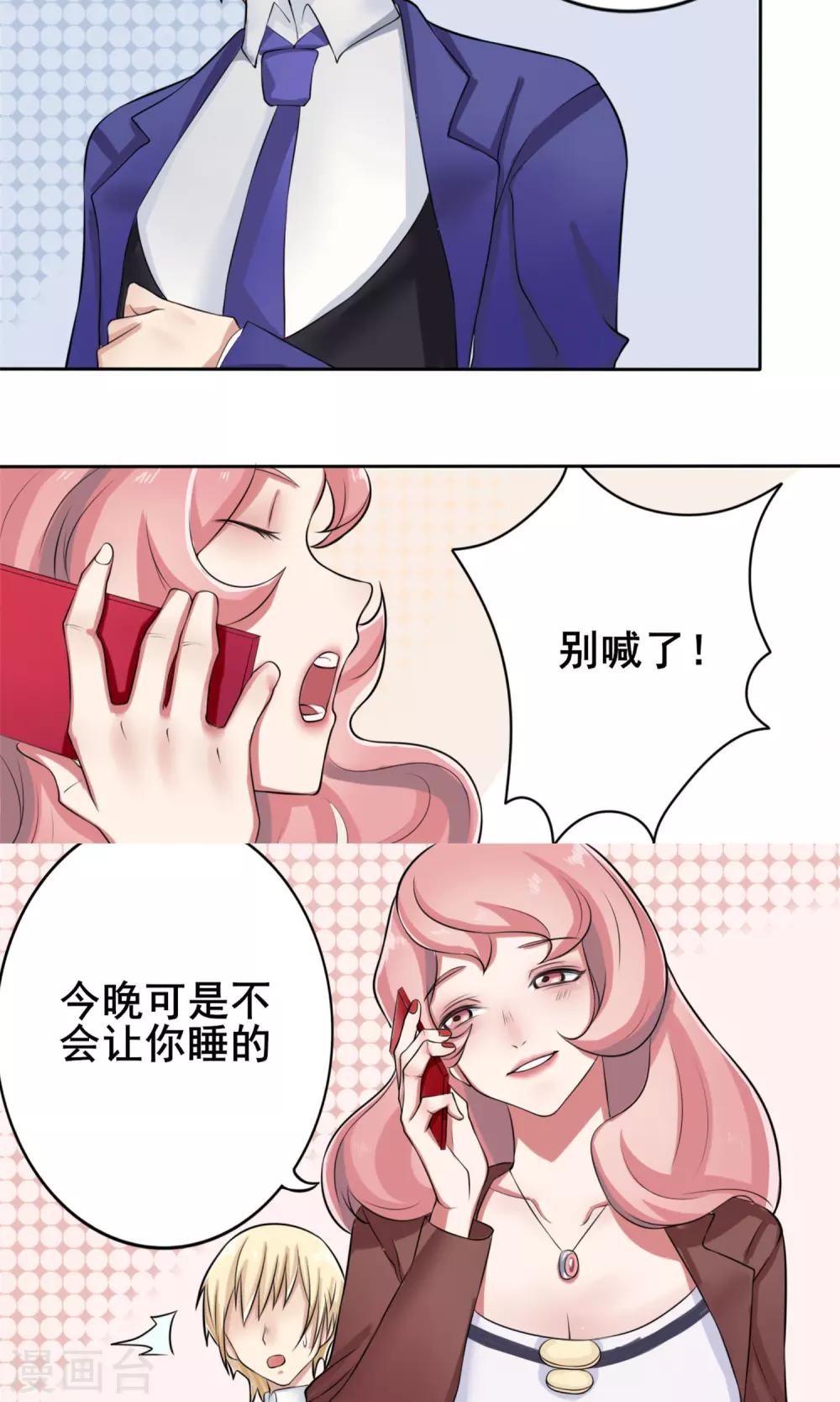 第5话 暗恋对象4