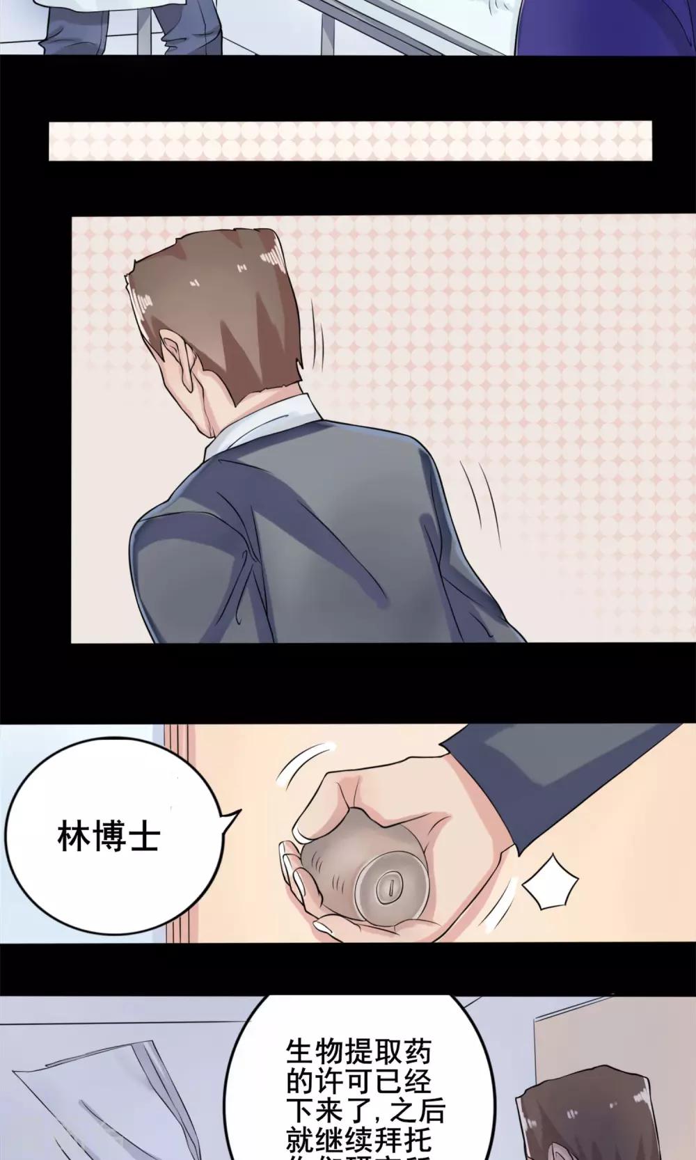第7话 契约达成6