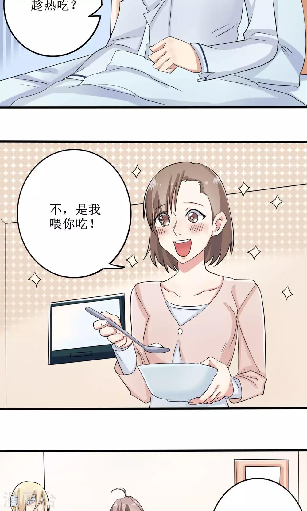 第11话 罪恶的变形虫16