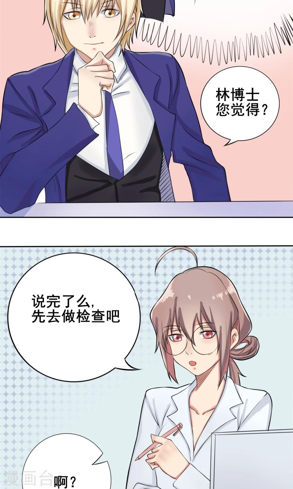 第6话 新企划15