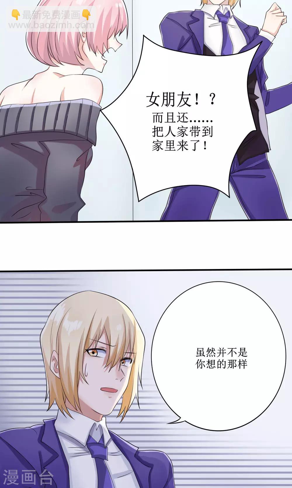 第14话 限量粉底11