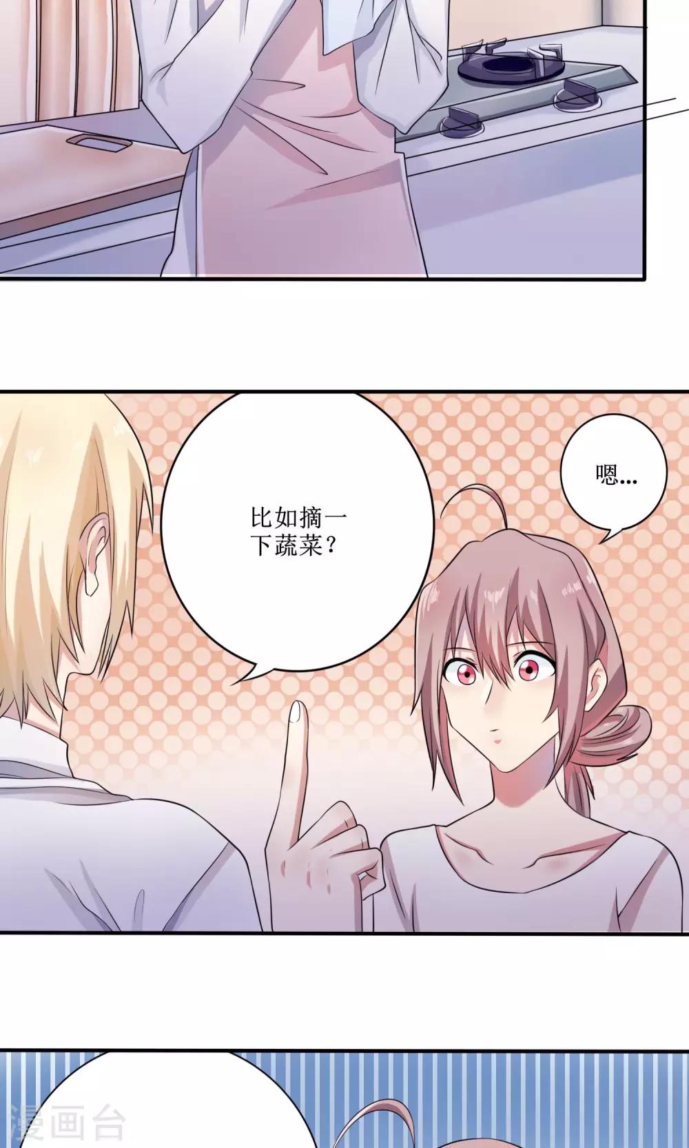 第16话 被发现的恋爱协议2