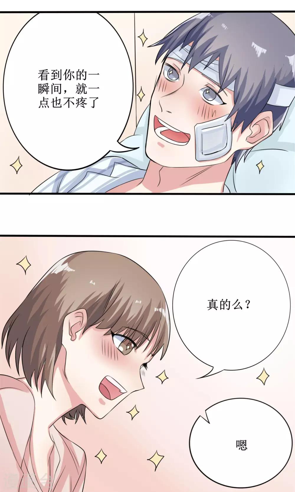 第11话 罪恶的变形虫4