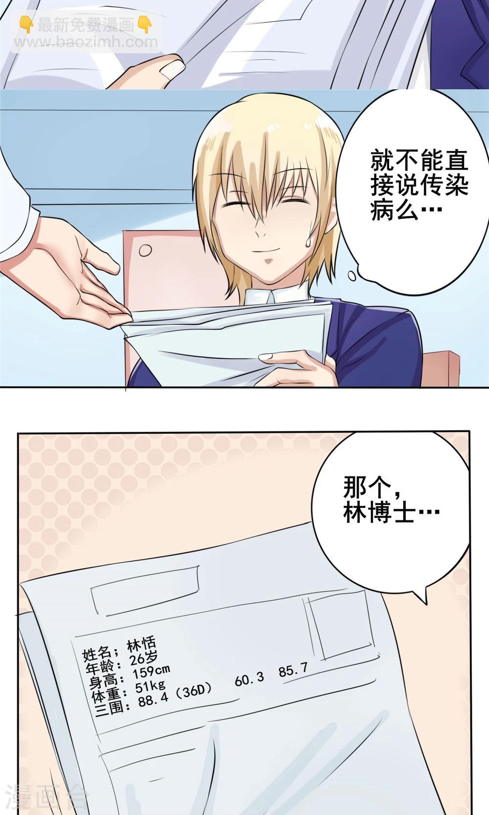 第6话 新企划20