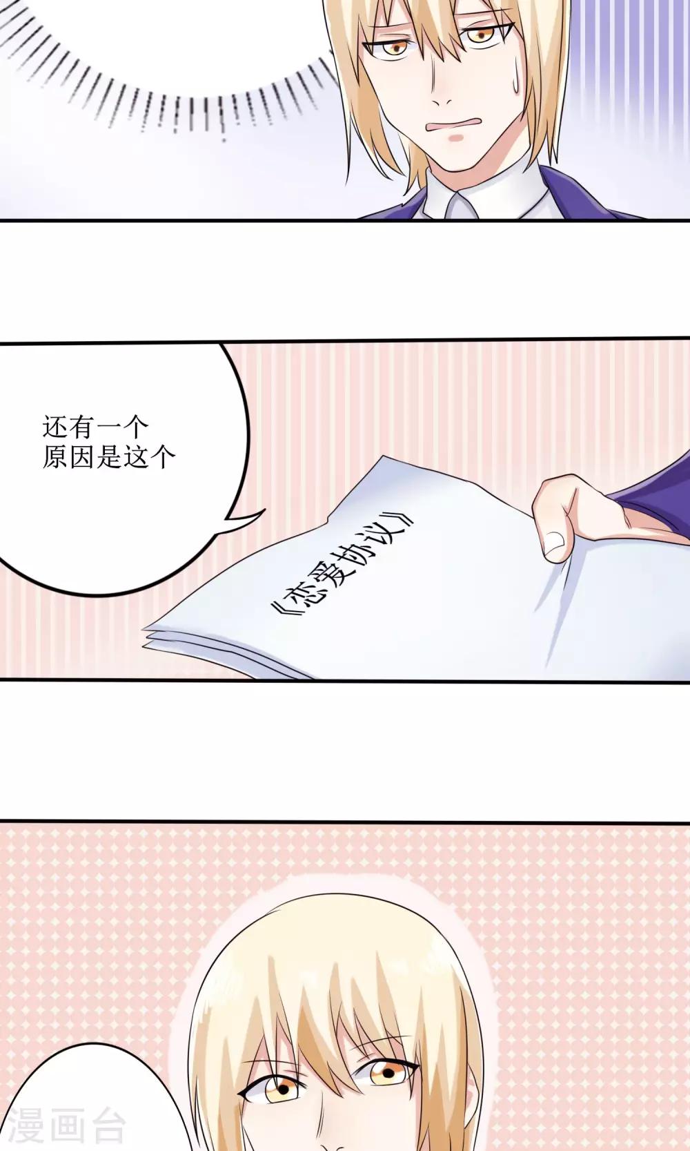 第13话 恋爱协议8