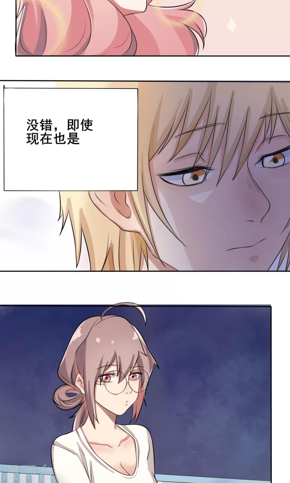第5话 暗恋对象11