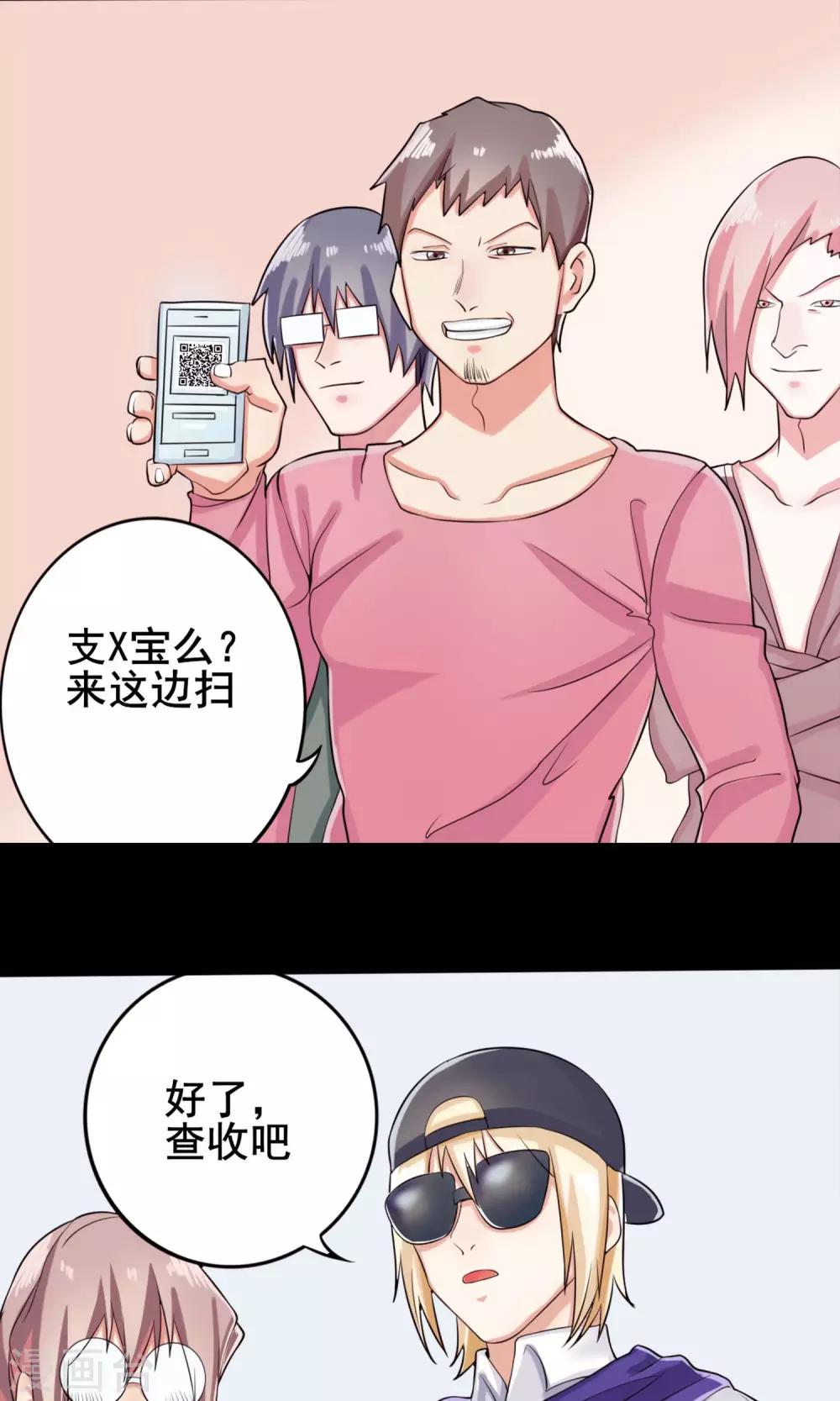 第10话 少儿不宜的事4