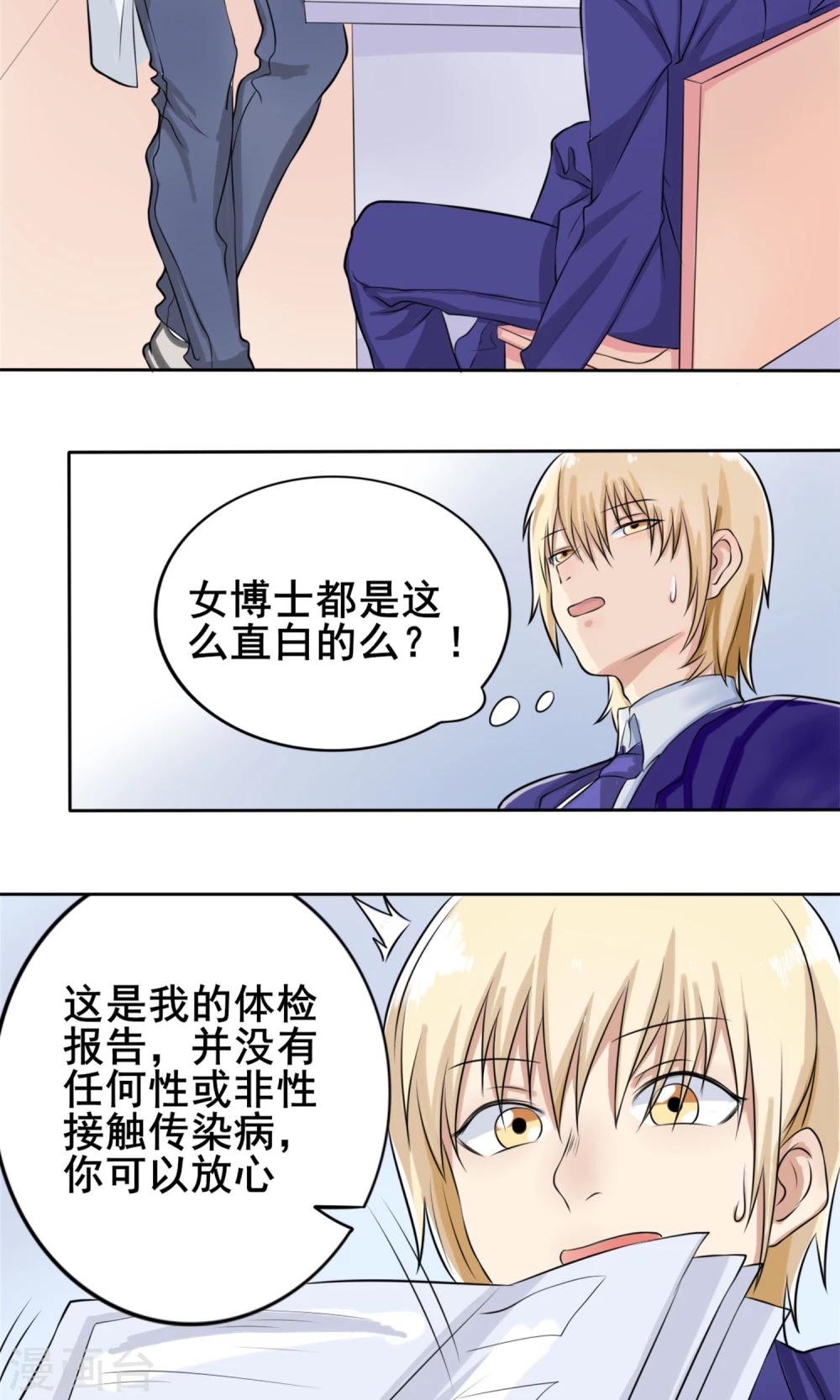 第6话 新企划19