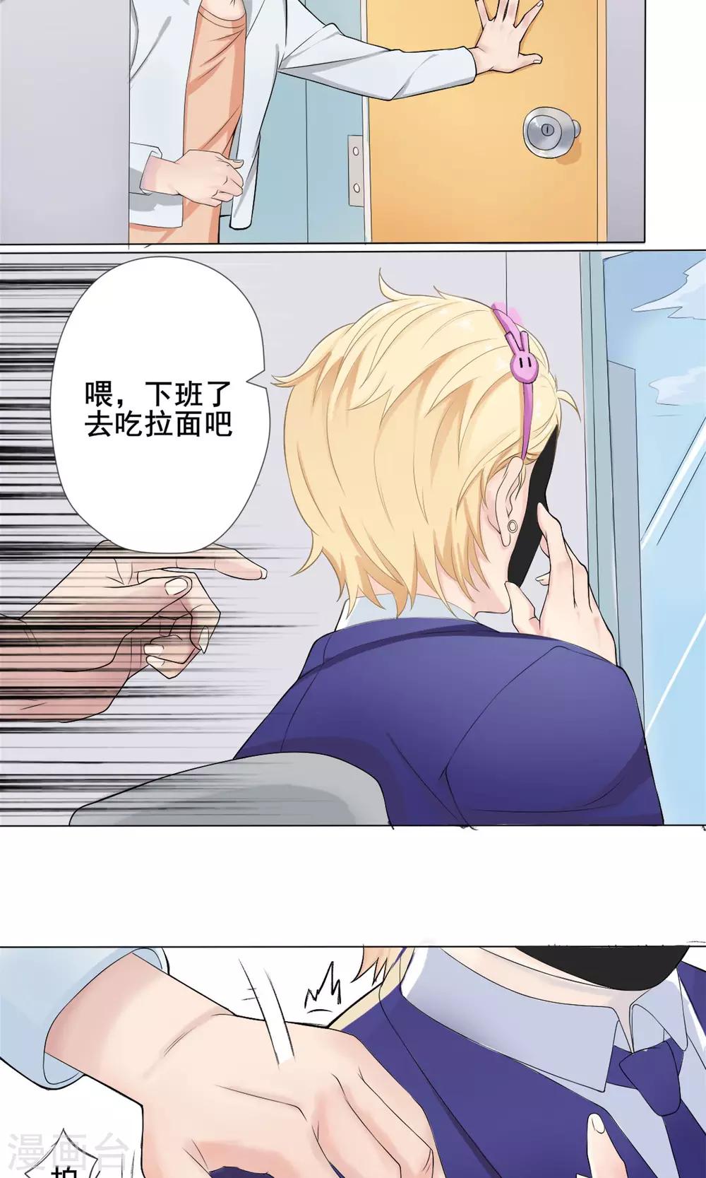 第1话 花美男的日常12