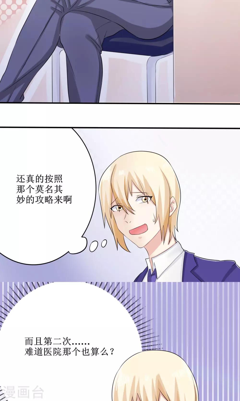 第13话 恋爱协议7