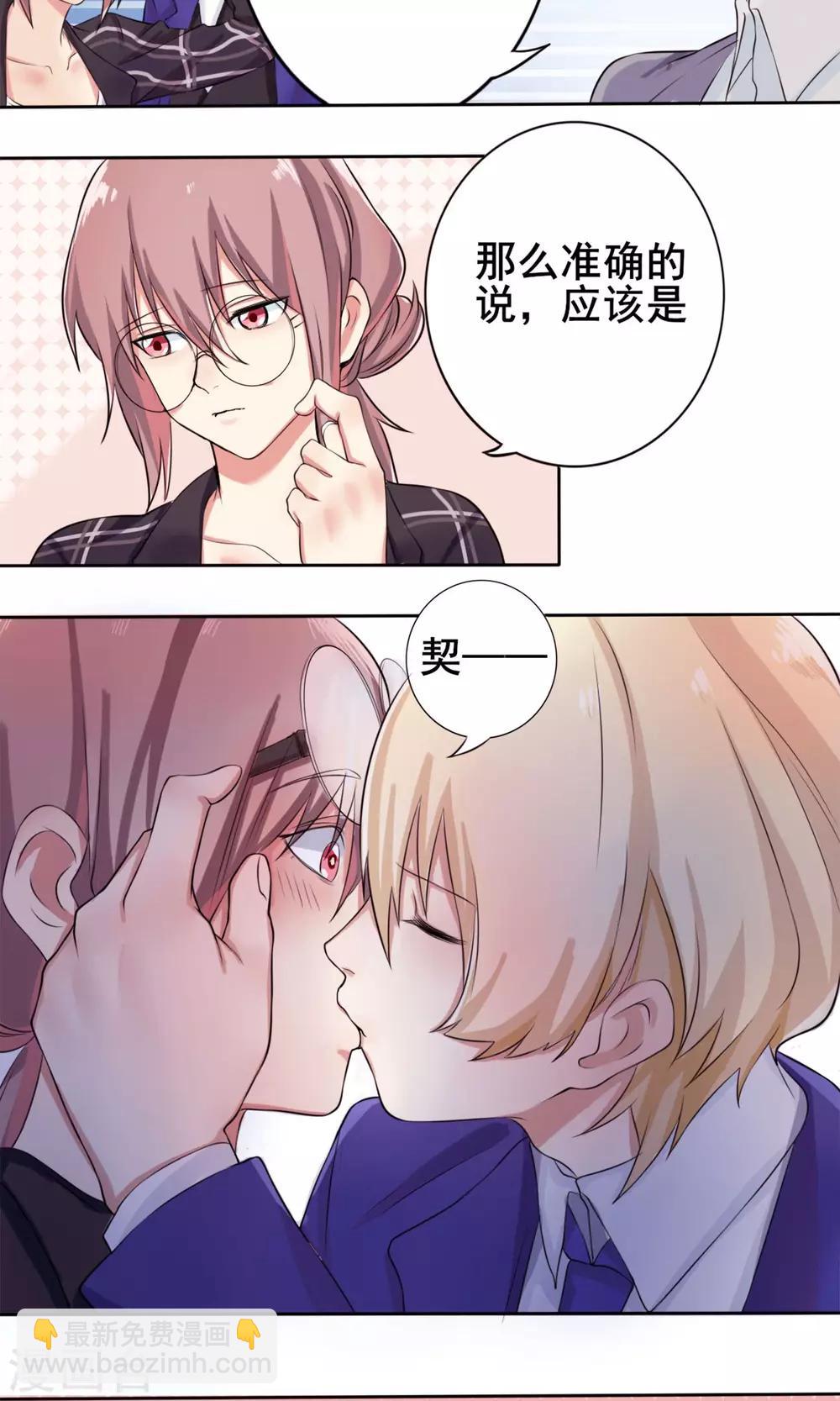 第3话 约会对象9