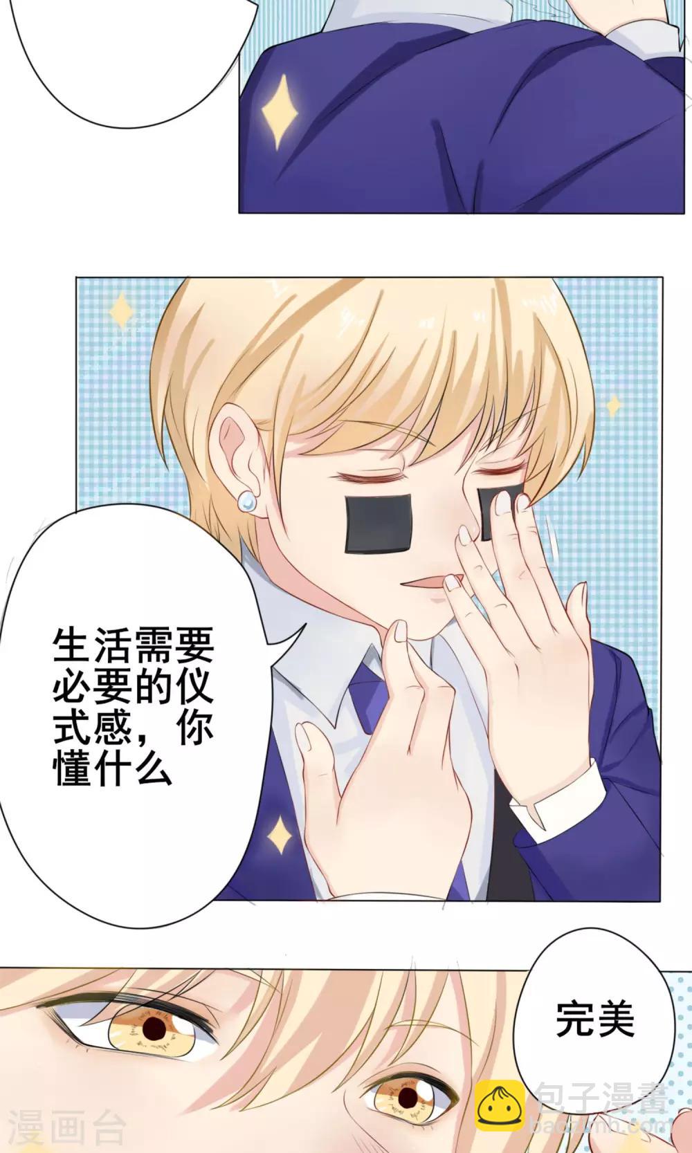 第1话 花美男的日常19