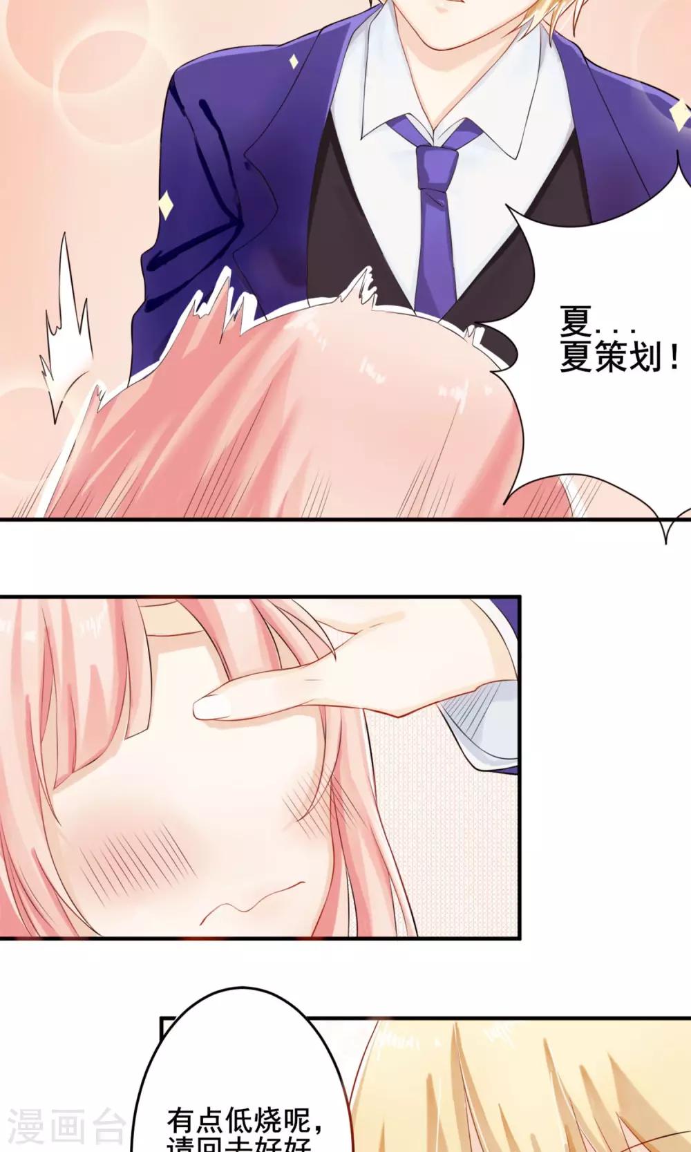 第1话 花美男的日常6