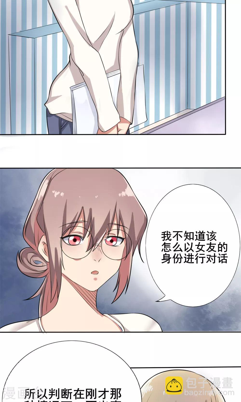 第5话 暗恋对象12