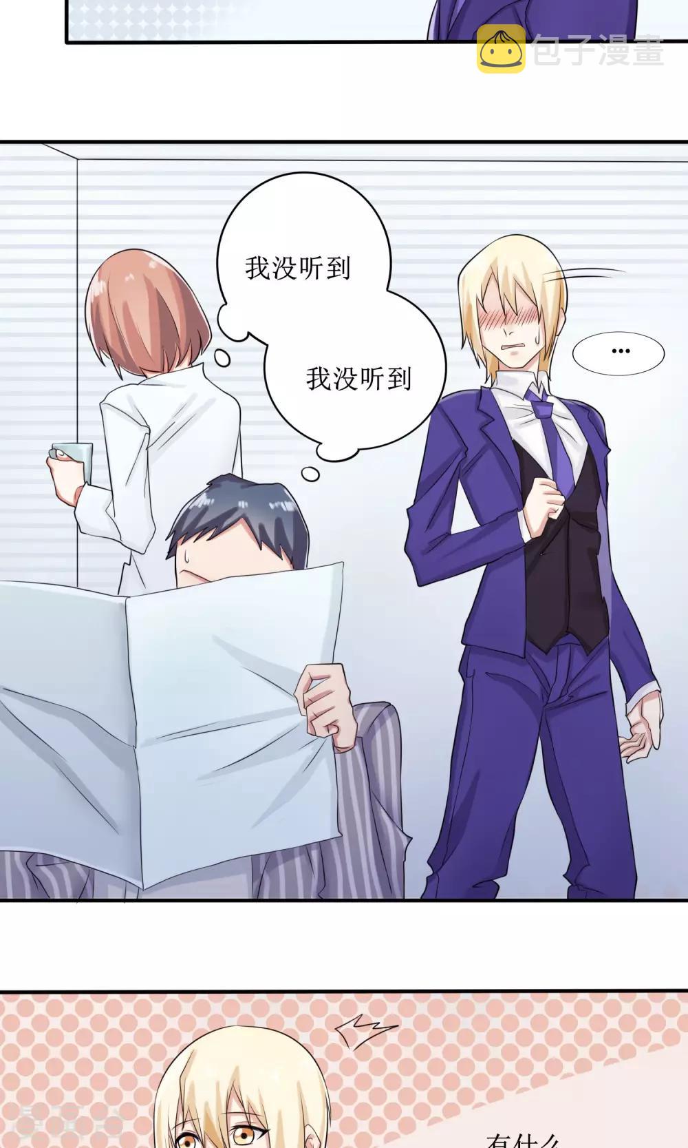 第13话 恋爱协议5