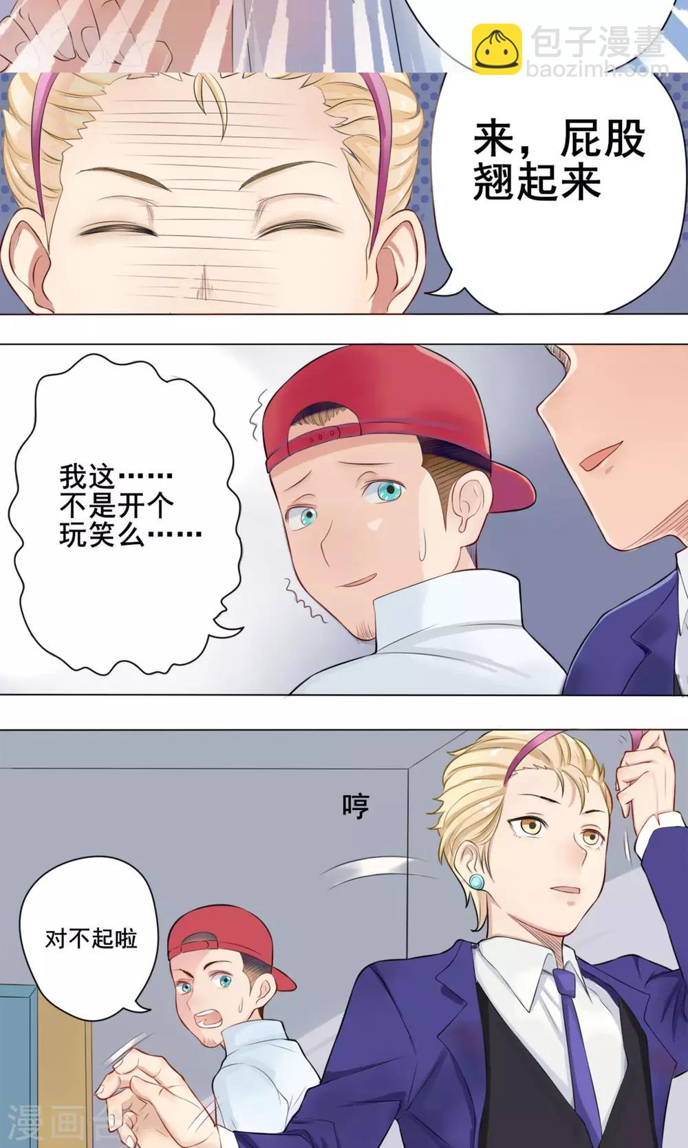 第1话 花美男的日常17