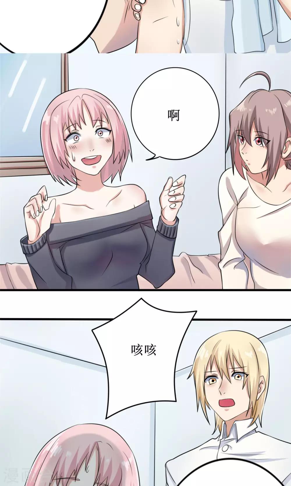 第14话 限量粉底20