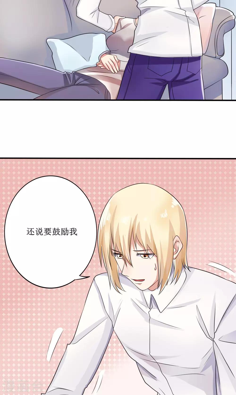 第16话 被发现的恋爱协议16