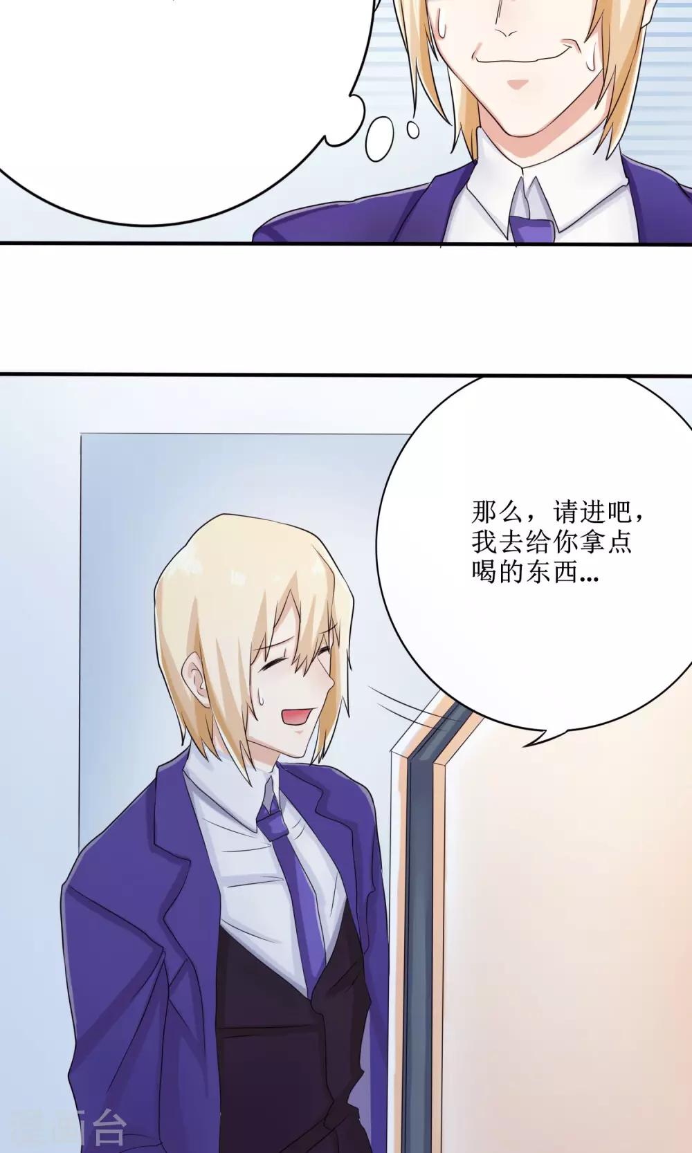 第13话 恋爱协议16