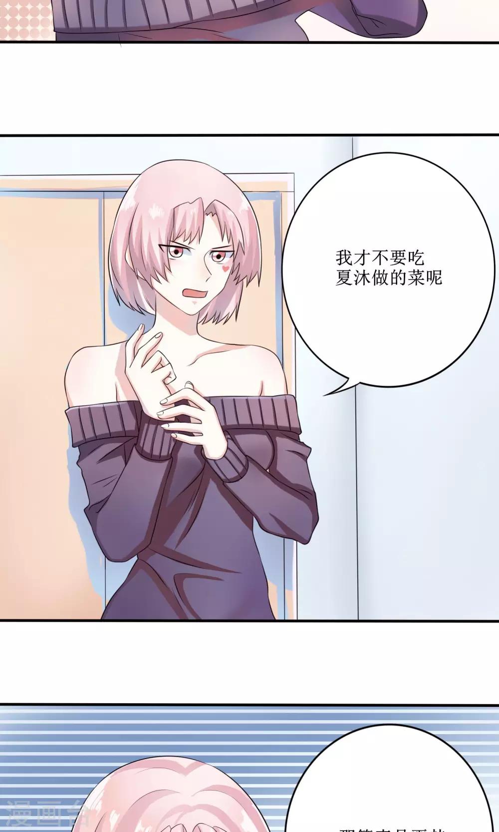 第16话 被发现的恋爱协议5