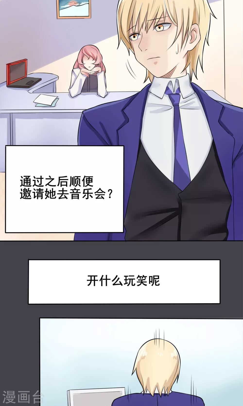 第5话 暗恋对象21