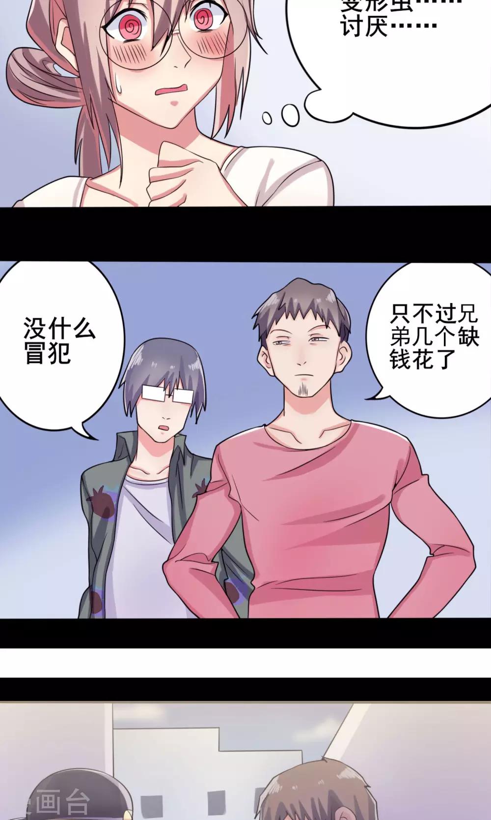 第9话 英雄救美21