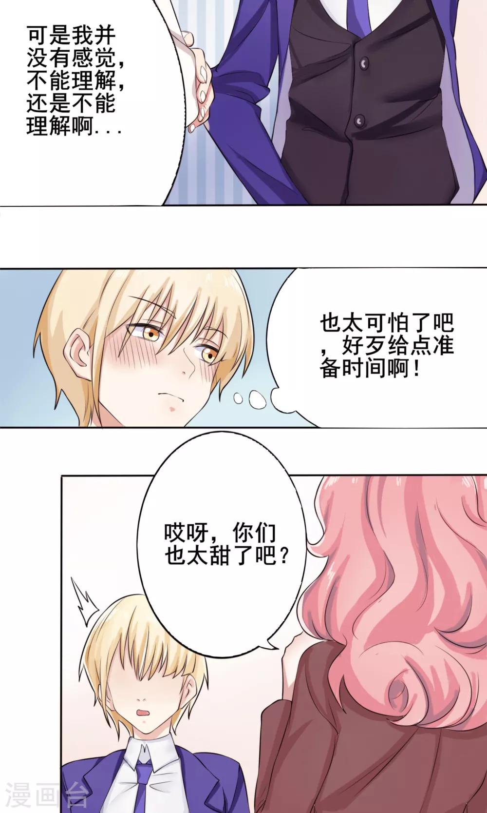 第4话 接吻体验15