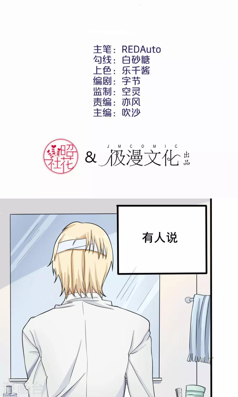 第9话 英雄救美1