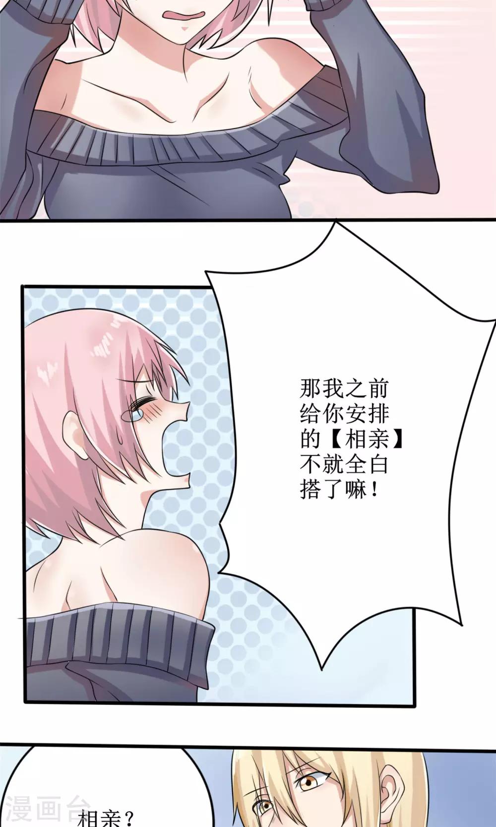 第14话 限量粉底15