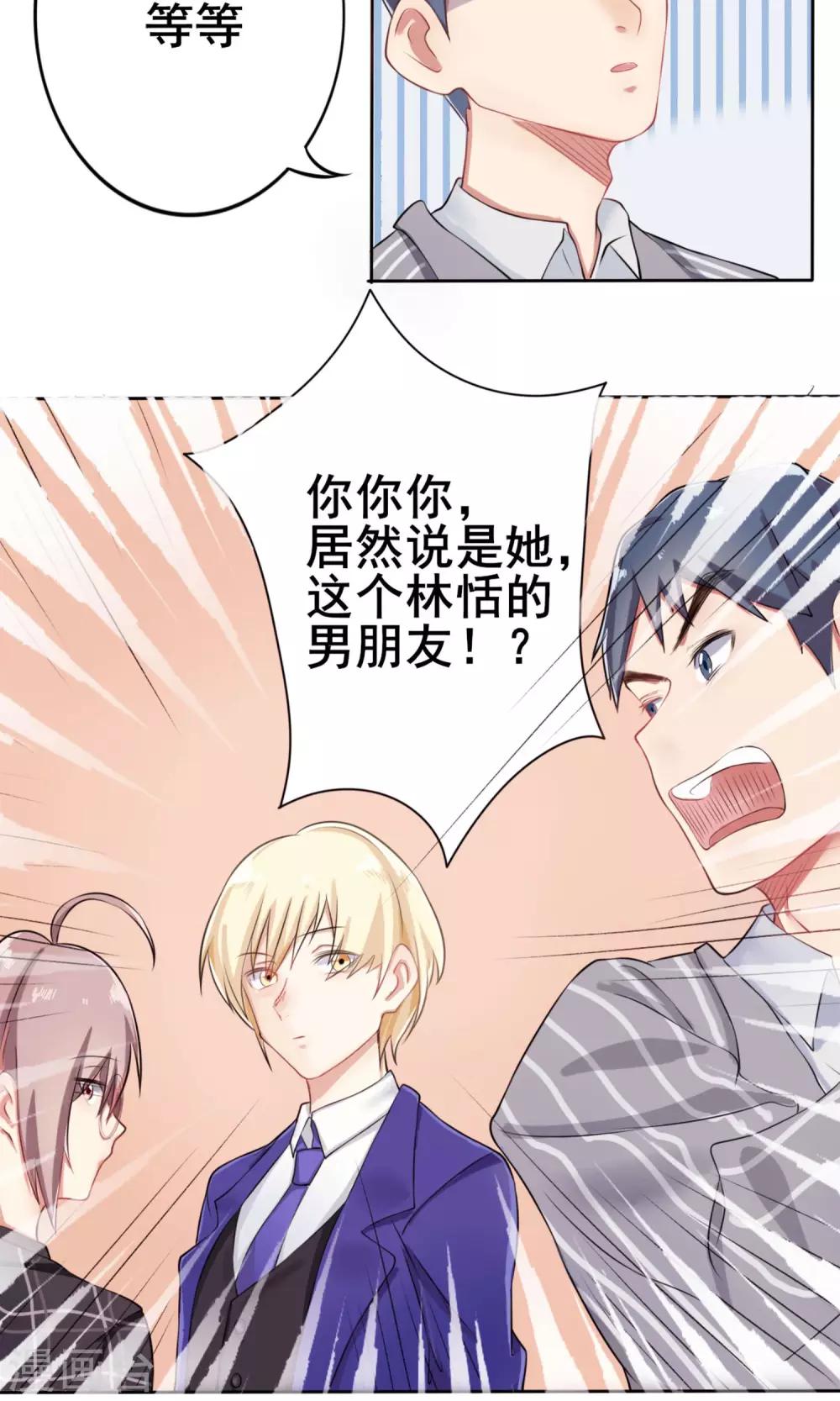 第3话 约会对象6