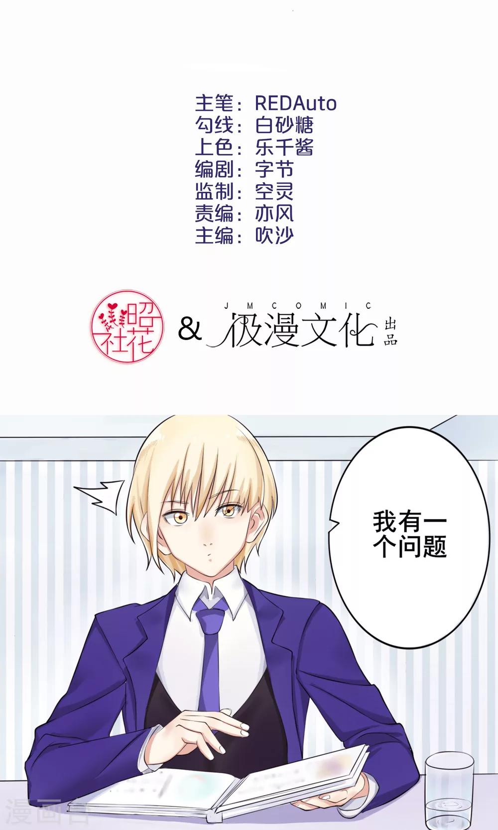 第4话 接吻体验1
