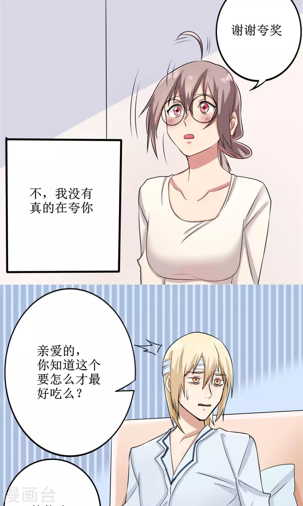 第11话 罪恶的变形虫15