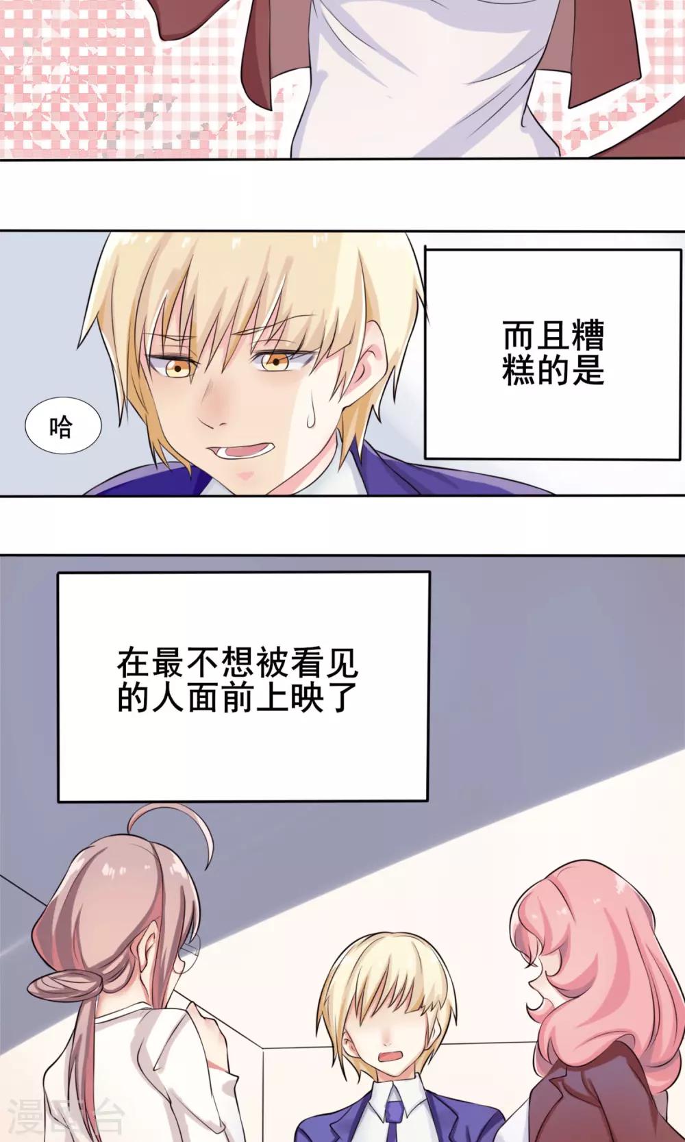第4话 接吻体验18