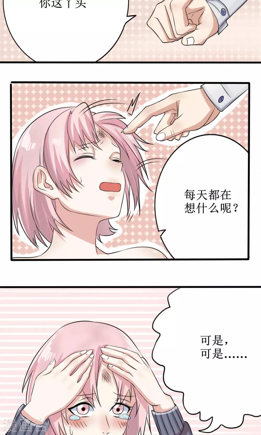 第14话 限量粉底14