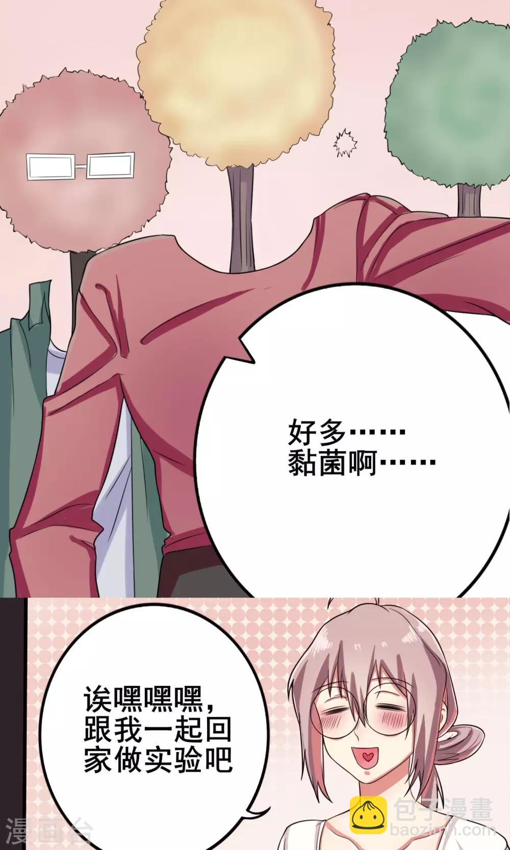 第9话 英雄救美7
