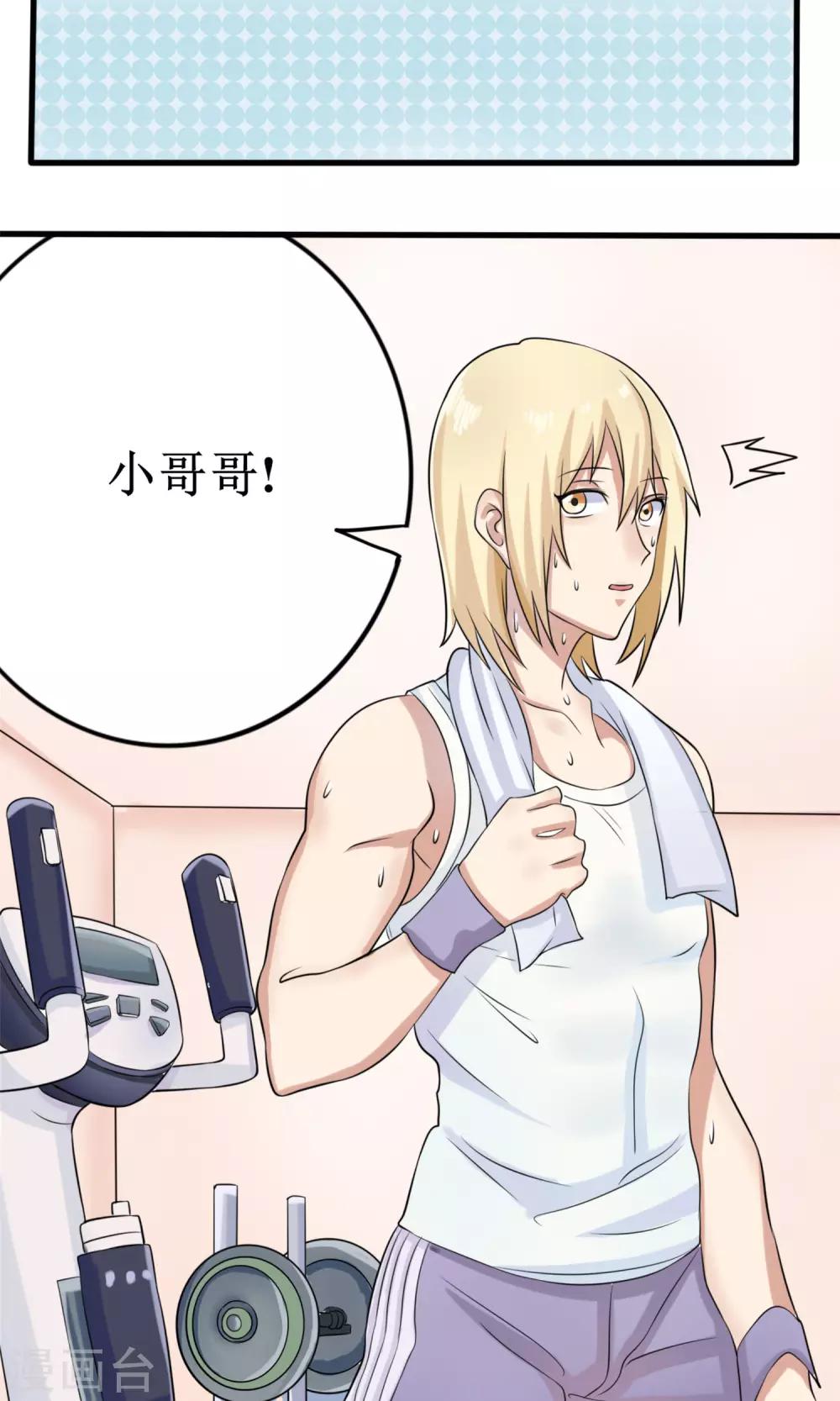 第14话 限量粉底22