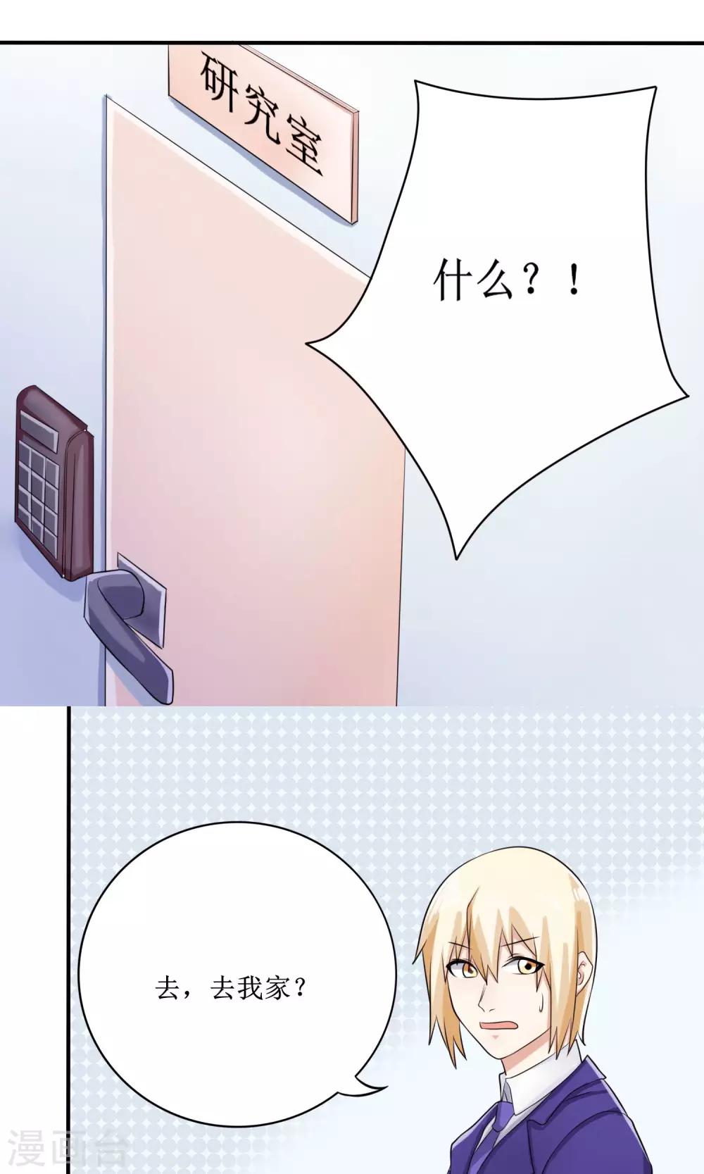 第13话 恋爱协议4