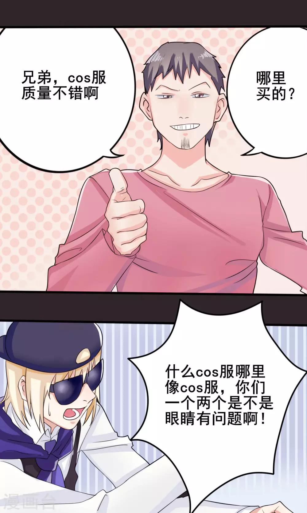 第9话 英雄救美16