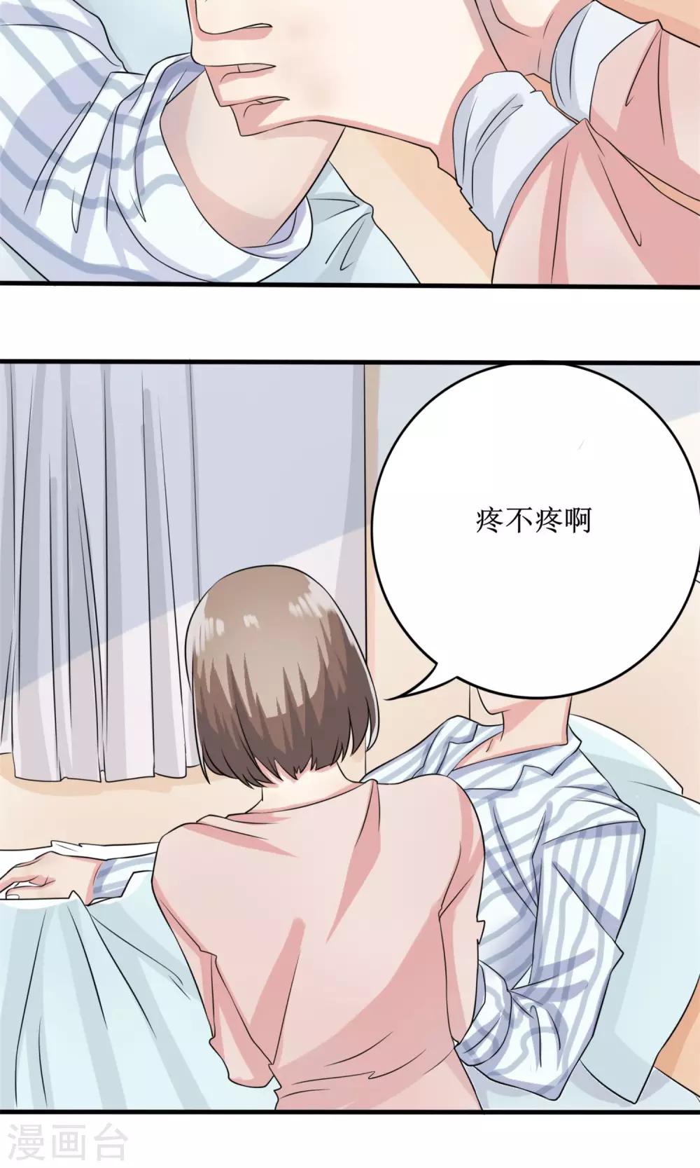 第11话 罪恶的变形虫3