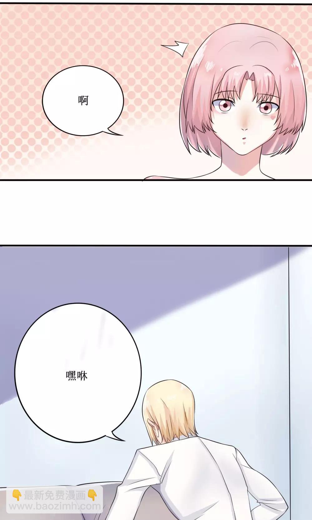 第16话 被发现的恋爱协议15