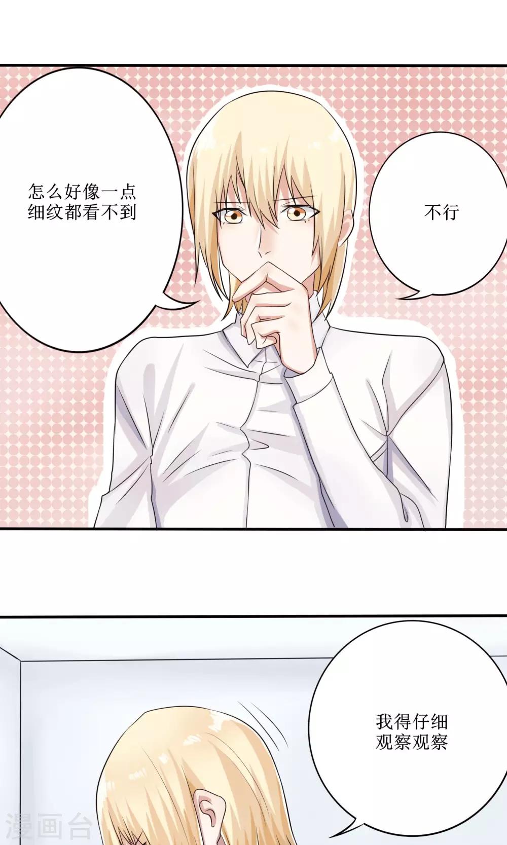 第16话 被发现的恋爱协议19