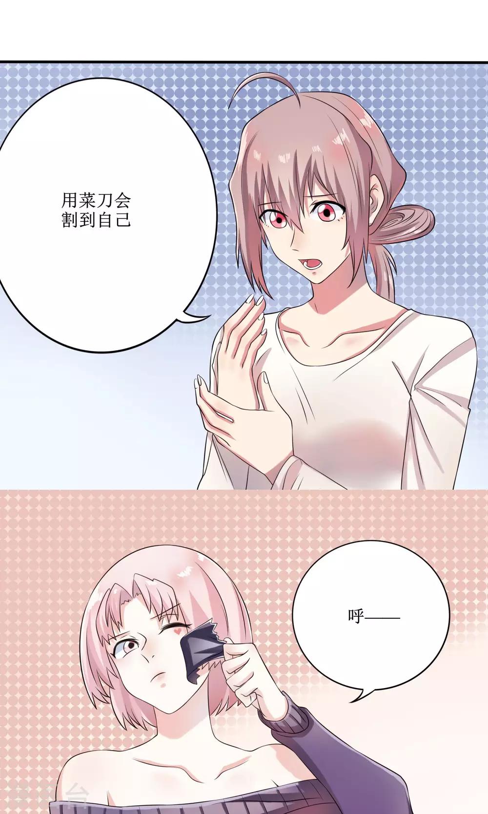 第16话 被发现的恋爱协议4