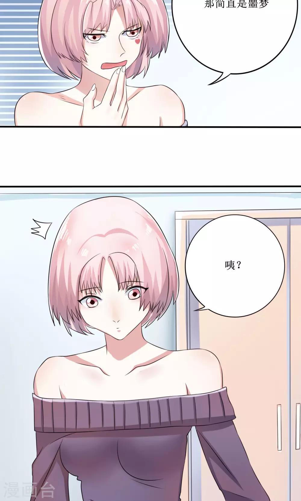 第16话 被发现的恋爱协议6
