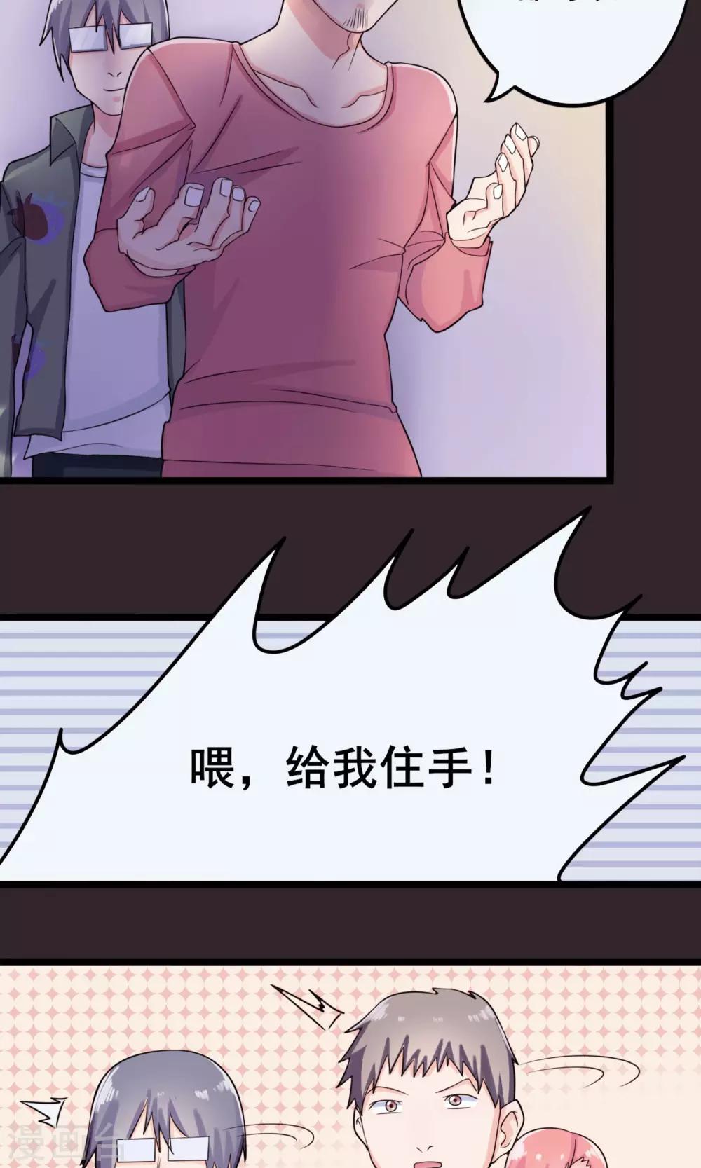 第9话 英雄救美12