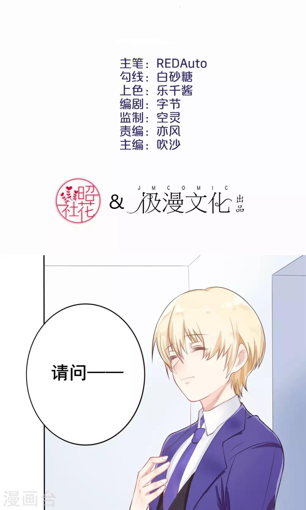 第3话 约会对象1