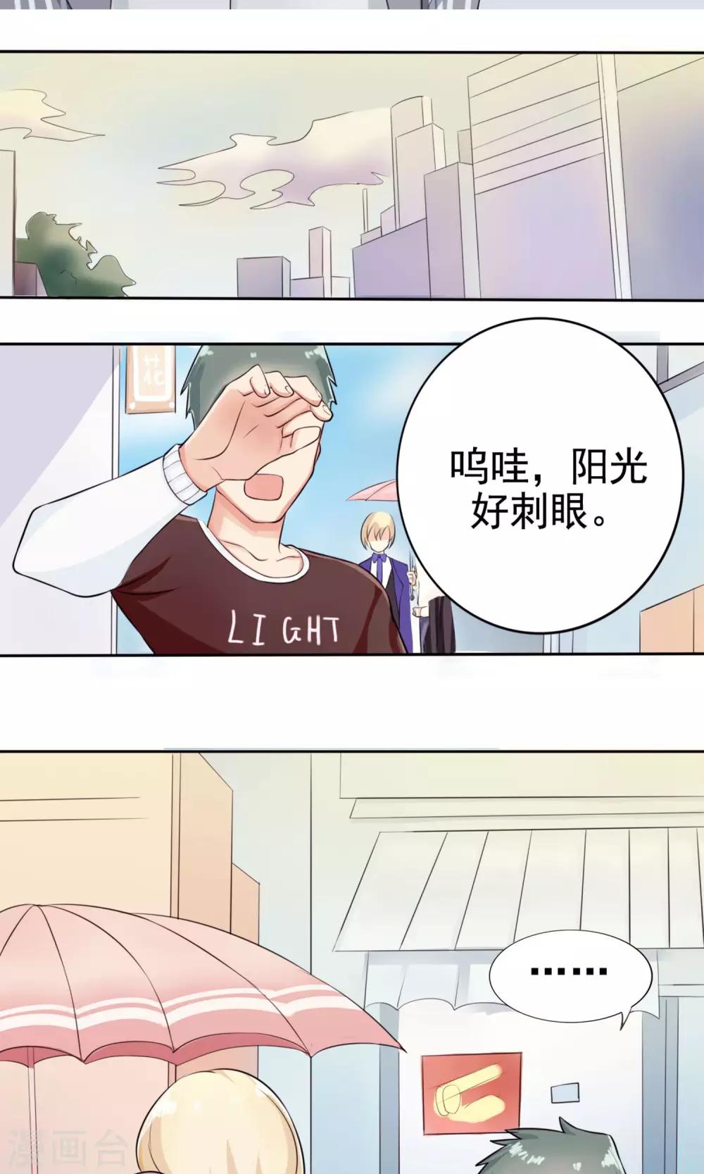 第3话 约会对象17