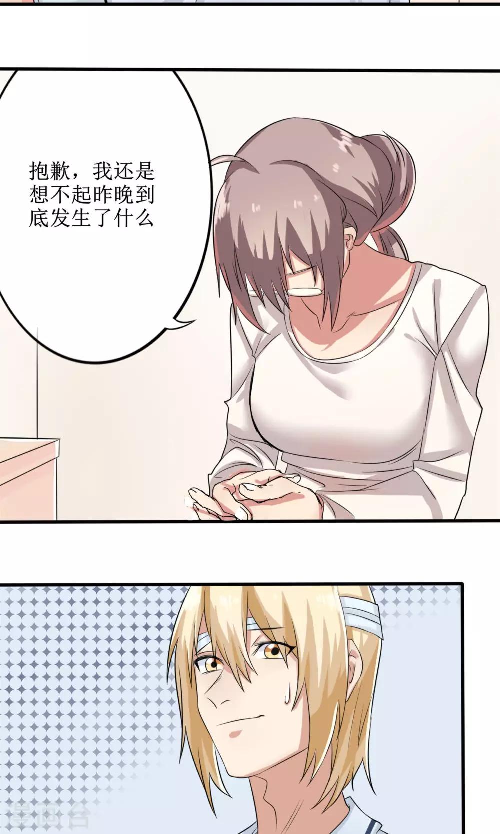 第11话 罪恶的变形虫6