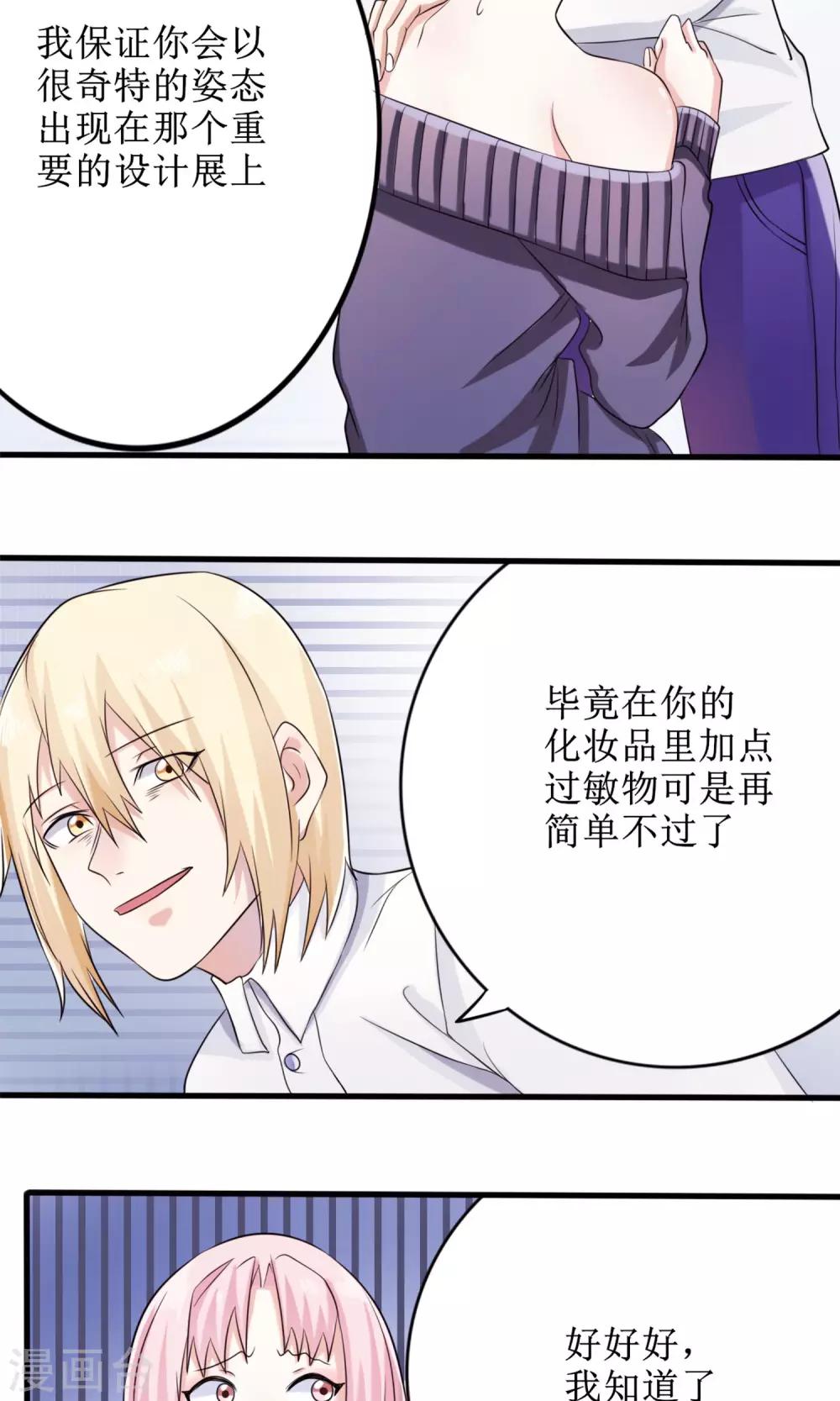 第15话 这种男人5